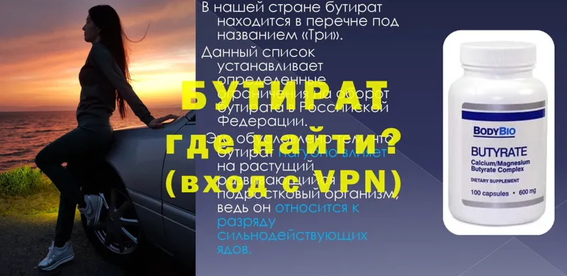 ОМГ ОМГ онион  Дрезна  Бутират BDO  как найти закладки 