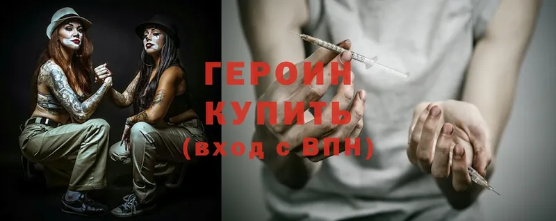 ГЕРОИН Heroin  дарнет шоп  Дрезна 